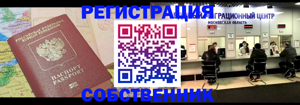 временная регистрация законно в Малой Вишере