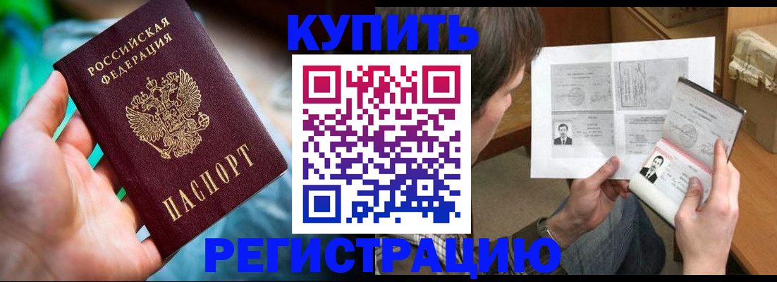 временная регистрация собственник в Малой Вишере