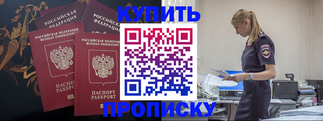 прописка для военкомата в Малой Вишере