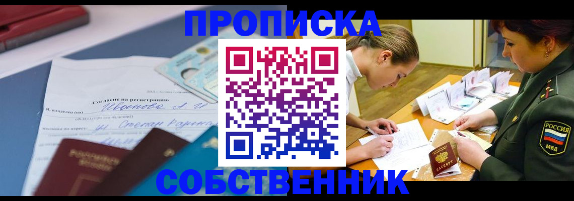 временная регистрация поиск в Малой Вишере