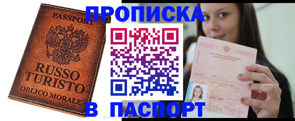 временная регистрация поиск в Малой Вишере