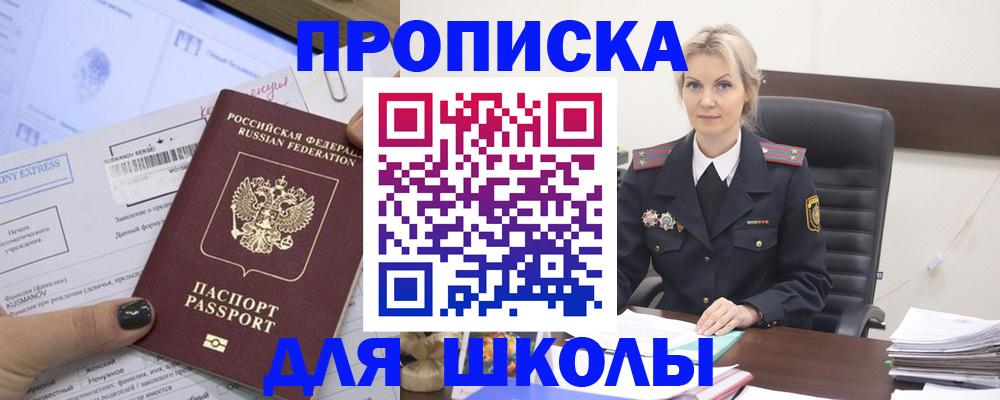 прописка поиск в Малой Вишере