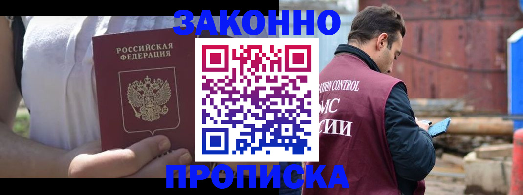 пропишу в квартире в Малой Вишере